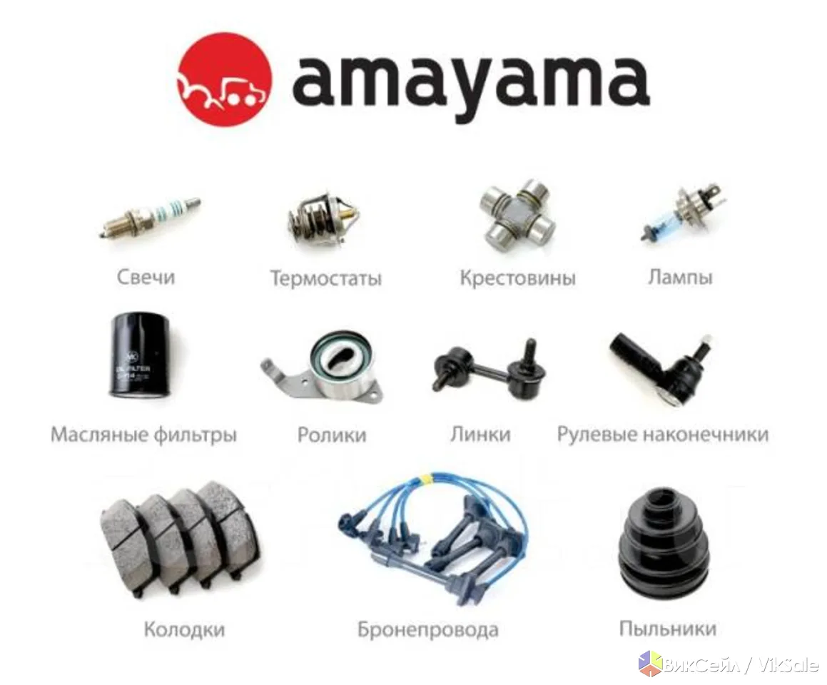 Amayama - запчасти для японских автомобилей