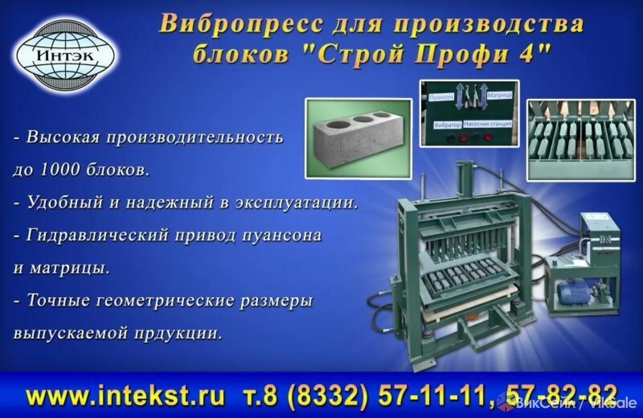 Вибропресс для блоков