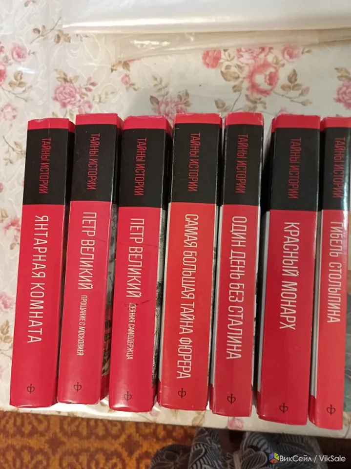 Серия книг "Тайны истории" 7 шт. по 100 р