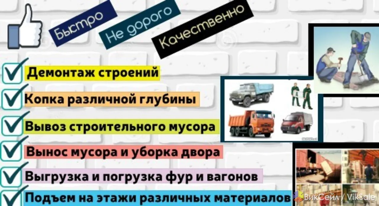 Демонтаж, землянные работы, уборка участка, спил дерева с вывозом мусора Одеса