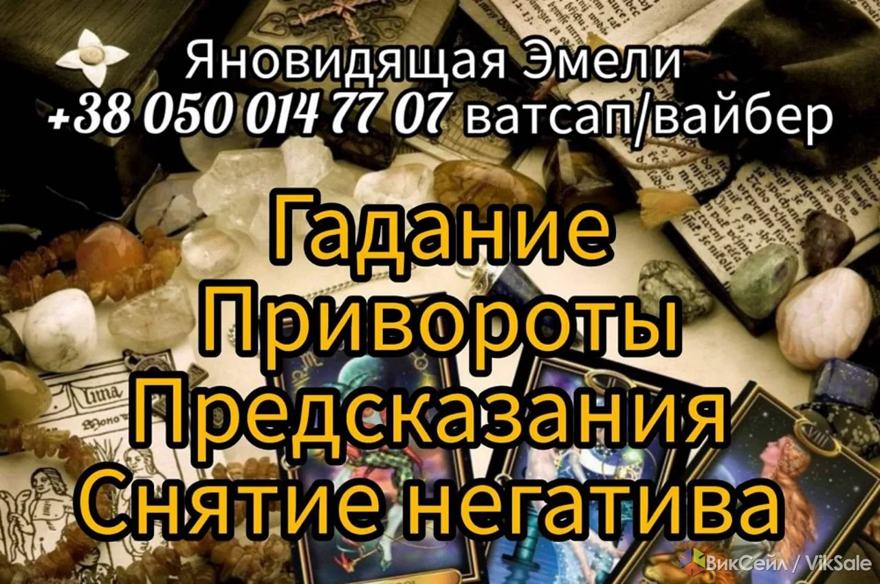 Дистанционное гадание. Онлайн прогноз будущего.
