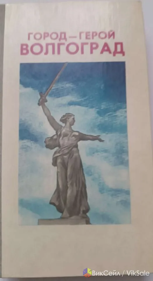 Город