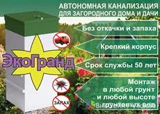 Септики и автономная канализация с глубокой биологической очисткой