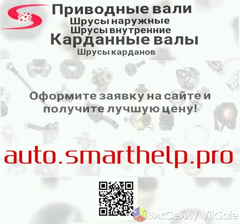 Автозапчасти из Европы под заказ — трансмиссия и авторазборка
